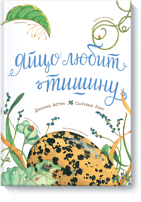 

Яйцо любит тишину (13475885)