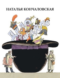 

Дело в шляпе (13457311)