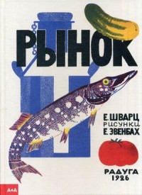 

Рынок (14131814)