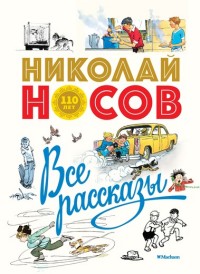

Все рассказы (15171115)