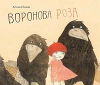 

Воронова Роза (14470324)