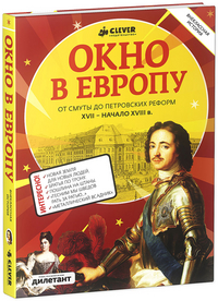 

Окно в Европу (13404098)