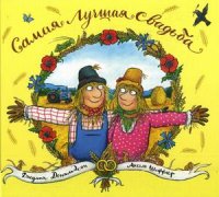 

Самая лучшая свадьба (13442004)