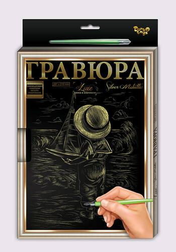

Гравюра А4 Danko Toys Luxe с рамкой "Мальчик"
