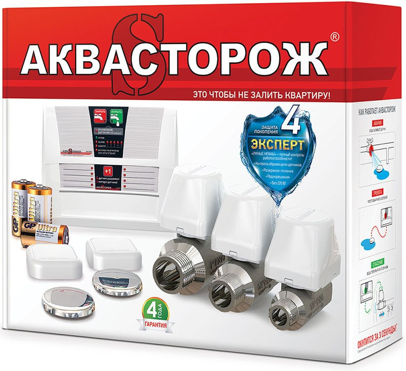 

Система защиты от потопа Аквасторож Эксперт 2*20"
