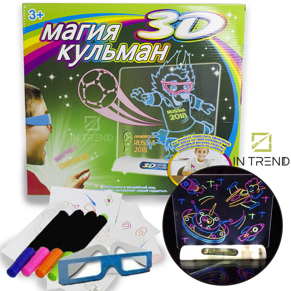 

Доска для рисования Magic 3D Магия кульман – электронная доска рисунки с подсветкой и 3D эффектом 4 в 1 – фломастеры 3D-очки доска 3 трафарета, на батарейках