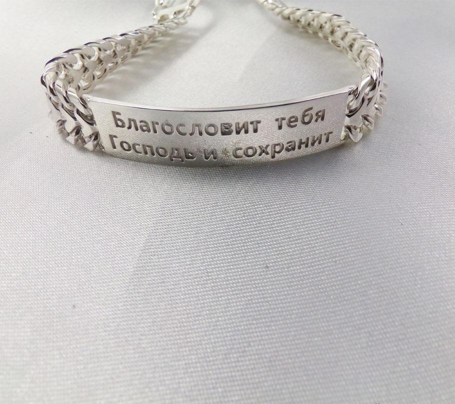 

Браслет трактор с гравировкой Maxi Silver 5850