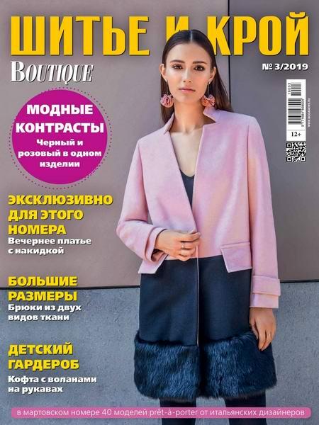 Курсы шитья и кроя в Харькове и Киеве для профессионалов и новичков LadySew