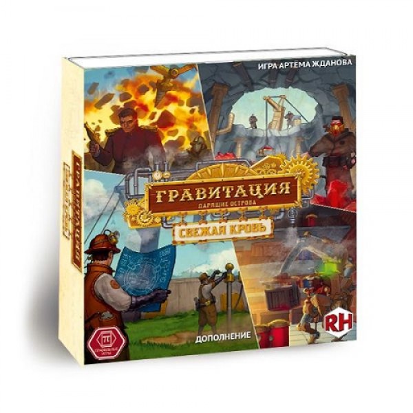 

Настольная игра Правильные игры Гравитация Свежая кровь