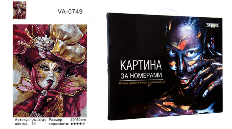 

Набор для росписи картины по номерам Стратег "Тайный карнавал" 40*50 см коробка Девушка