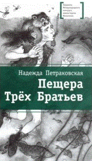 

Пещера Трех Братьев (15469286)
