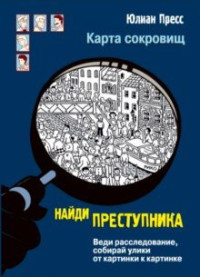 

Карта сокровищ (15460704)