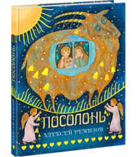 

Посолонь (15582856)