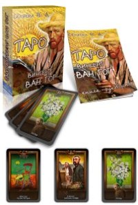 

Таро Ван Гог (15603500)