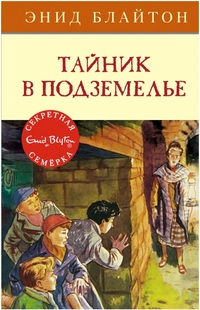 

Тайник в подземелье (15465798)