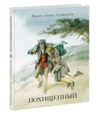 

Похищенный (15553450)