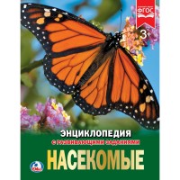 

Насекомые (14995885)