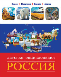 

Россия
