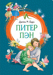 

Питер Пэн (15493428)
