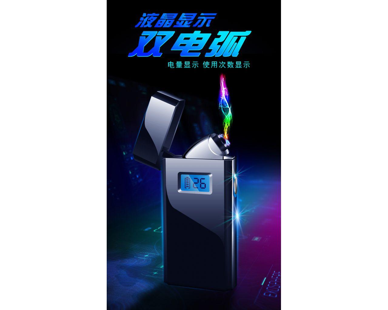 

Электроимпульсная зажигалка USB №5005
