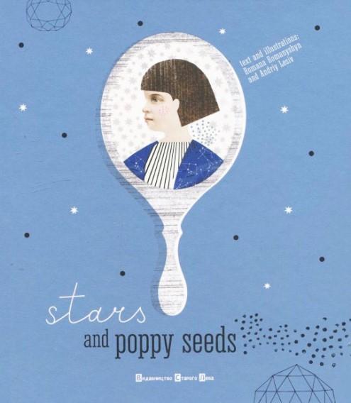 

Книга Stars and Poppy Seeds