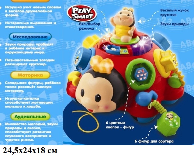 

Детская Логика PLAY SMART 0957