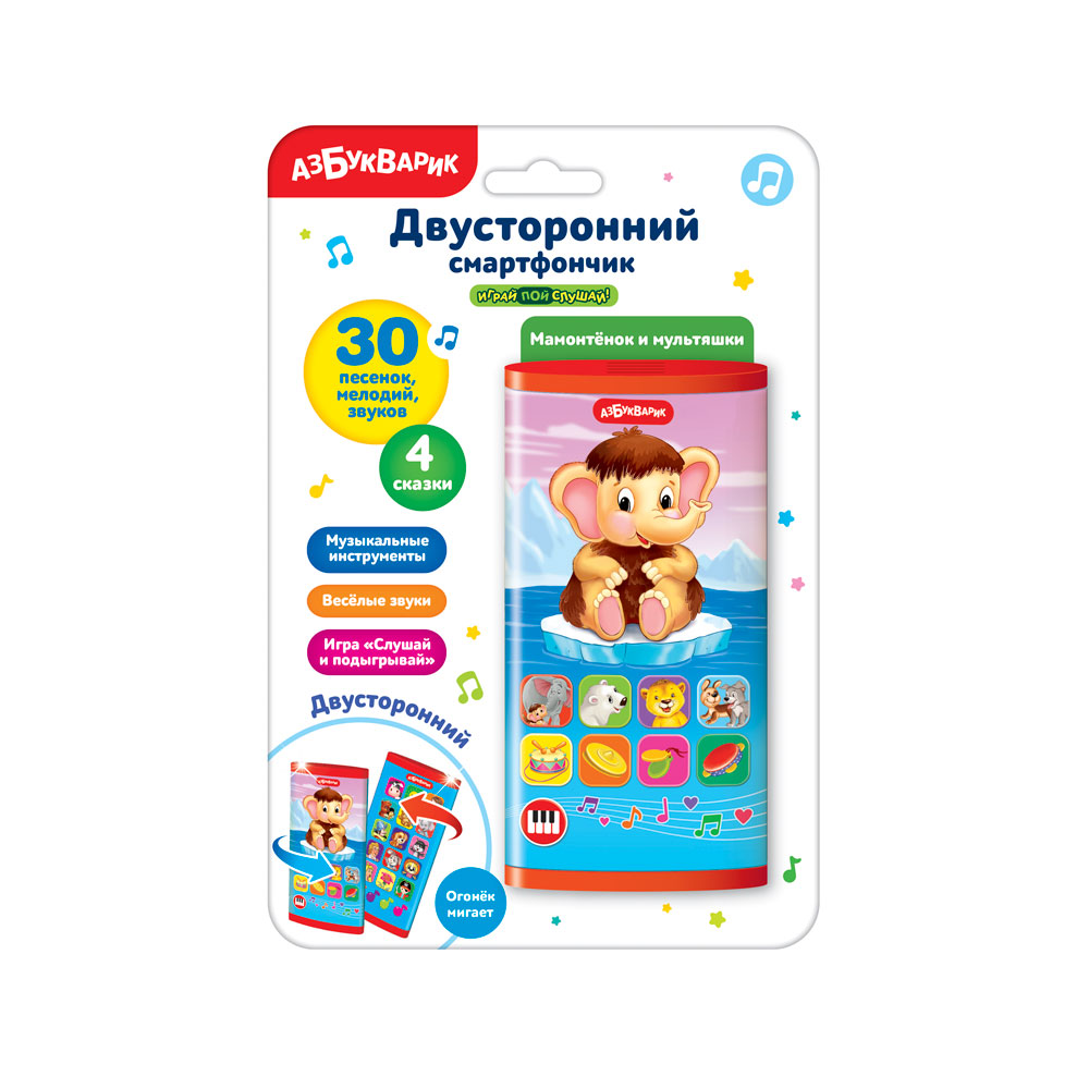 

Двусторонний смартфончик Азбукварик Мамонтенок и мультяшки 7,2 х 14,7 см (АЗ-56)