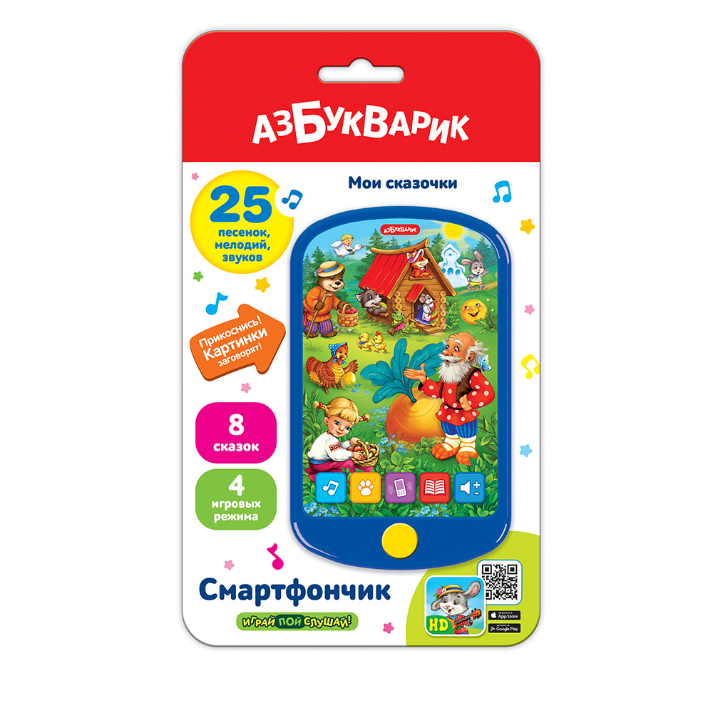 

Смартфончик Азбукварик Мои сказочки 7,2х14,5 см (АЗ-07)
