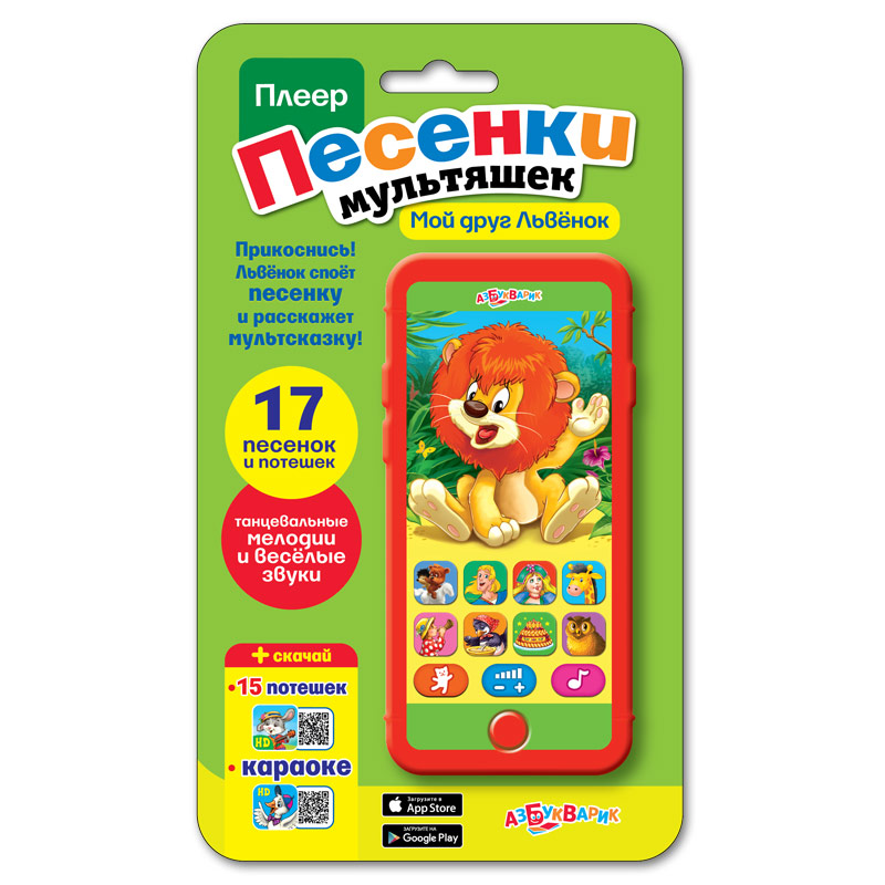 

Мультиплеер Азбукварик Мой друг Львенок 6,7х13,7 см (4680019281384)