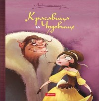 

Красавица и Чудовище (14664586)