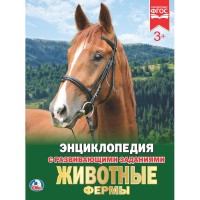 

Животные фермы (14920862)