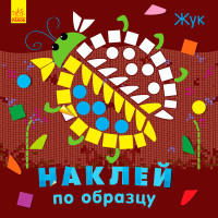

Жук (14926376)