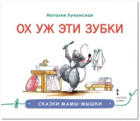 

Ох уж эти зубки (15274854)