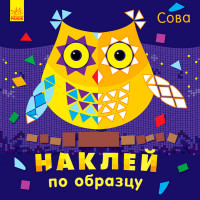 

Сова (14924984)