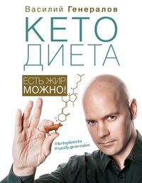 

#КетоДиета. Есть жир можно! (15548482)