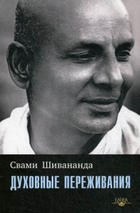 

Духовные переживания (15639579)