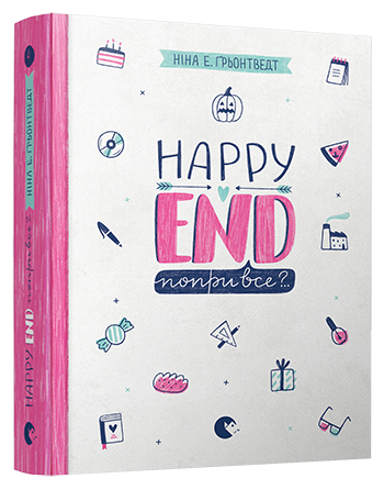 

Happy end, попри все... Ґрьонтведт Ніна Елізабет. Книга 4. 11+ 376 стр. 145х200 мм 978-617-679-515-5