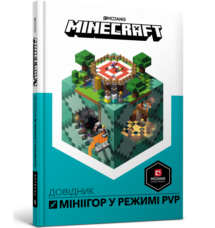 

MINECRAFT. Довідник мініігор. Стефані Мілтон. 7+ 80 стр. 978-617-7688-79-1