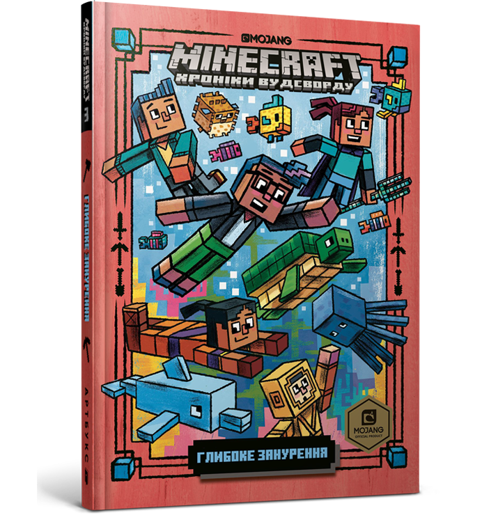 

MINECRAFT. Глибоке занурення. Нік Еліопулос. 7+ 144 стр. 978-617-7688-52-4