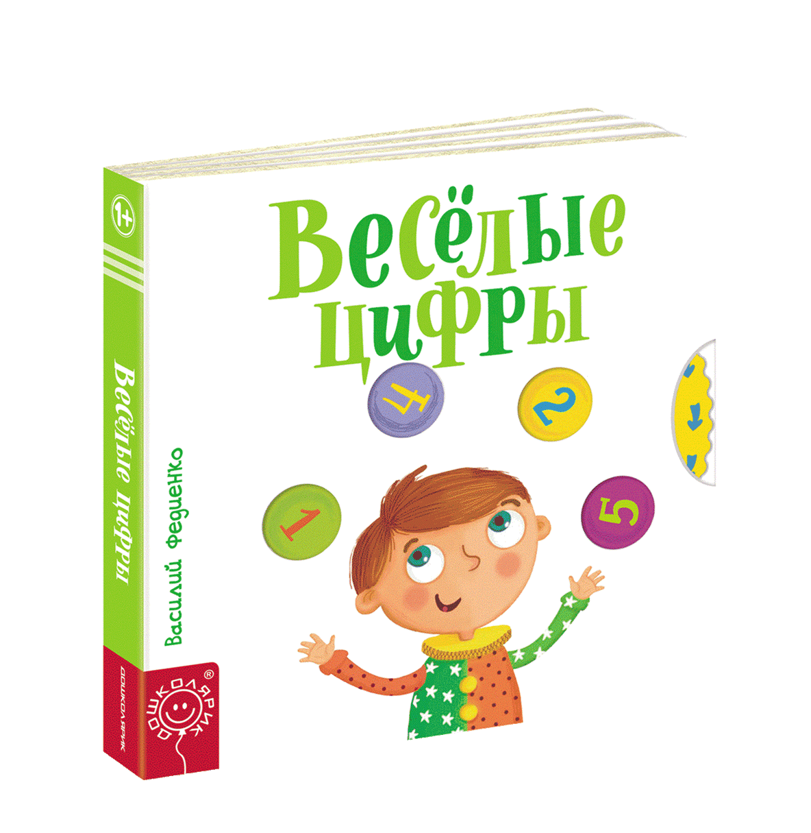 

Веселые цифры. Веселые картинки. 1+ 10 стр. 170х170 мм Школа 978-966-429-570-0