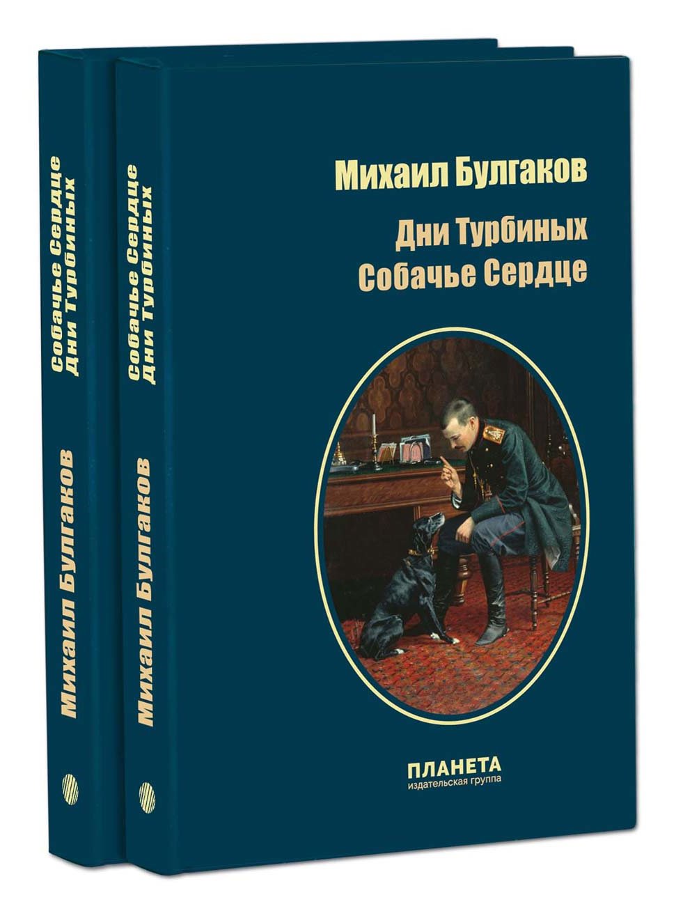 

Дни Турбиных. Собачье сердце (9786176603054)