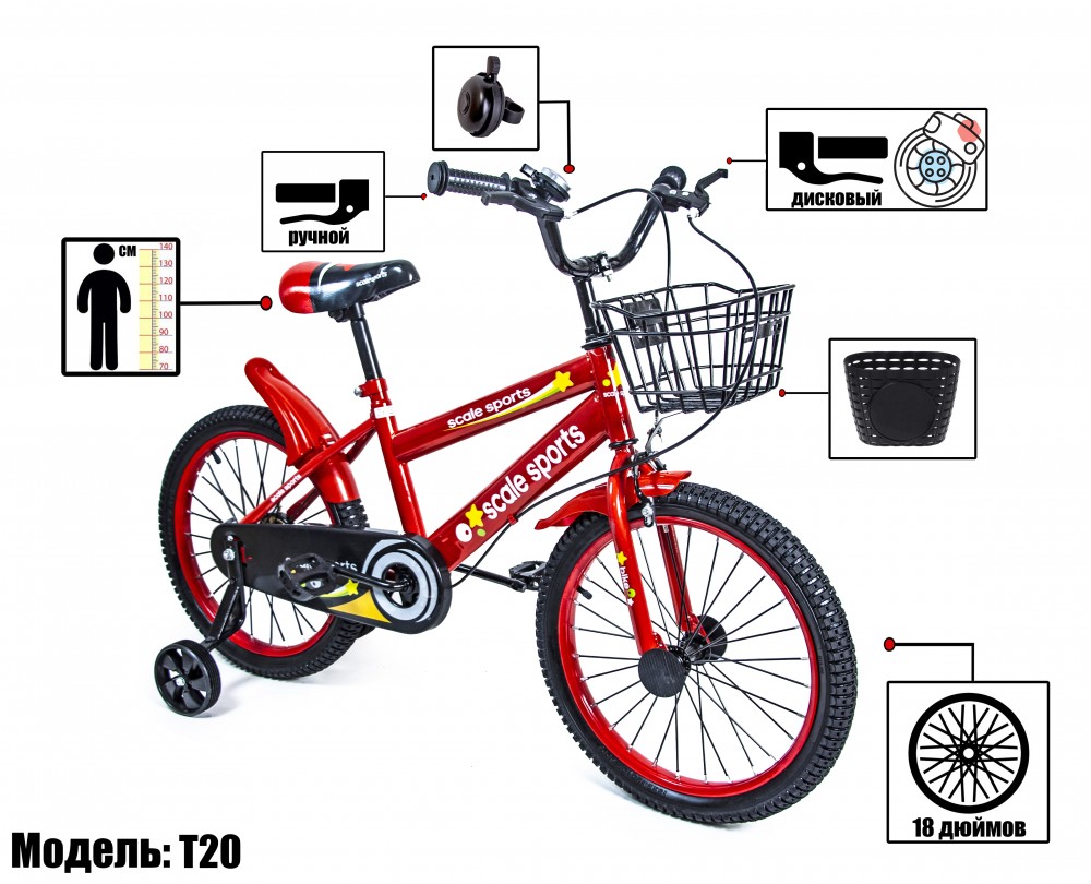 

Велосипед 18 "Scale Sports" Красный T20, Ручной и Дисковый Тормоз