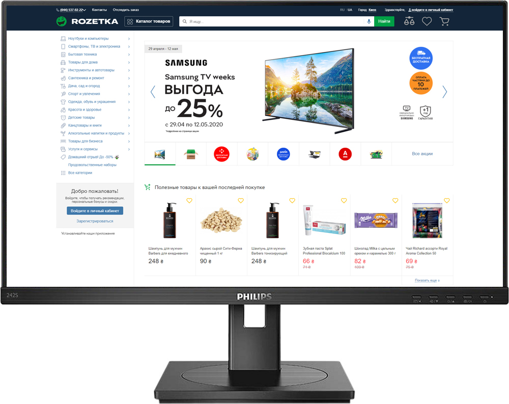 

Монитор 23.8" Philips 242S1AE/00