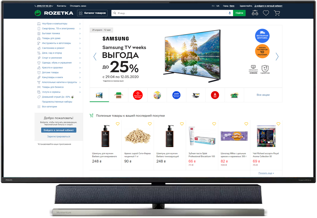 

Монитор 55" Philips 558M1RY/00