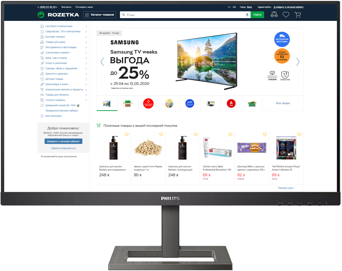 

Монитор 23.8" Philips 242E1GAEZ/00