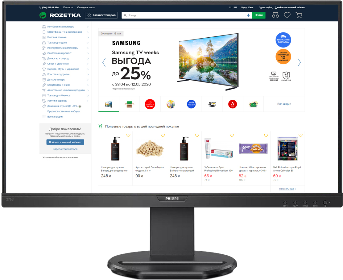 

Монитор 27" Philips 276B9/00