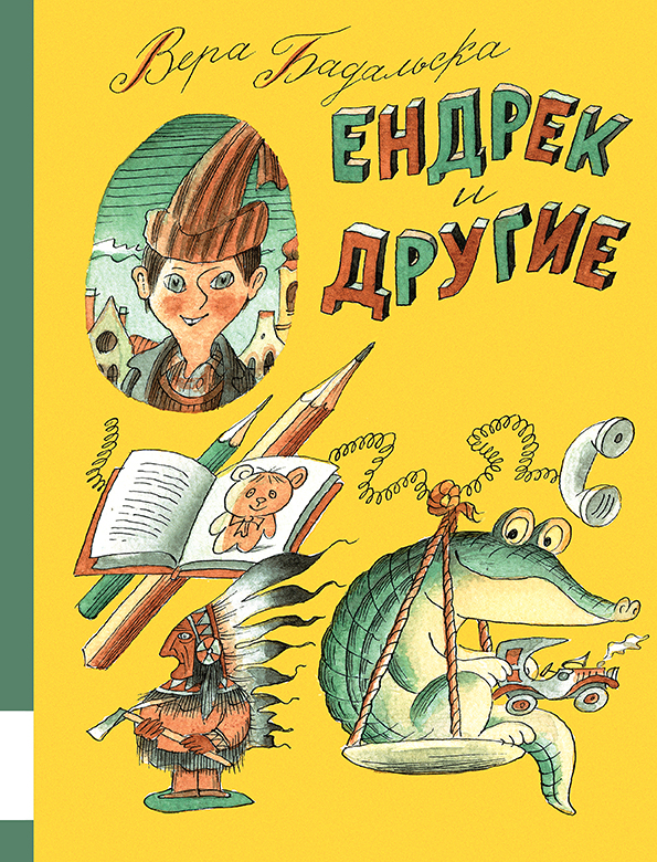 

Ендрек и другие Бадальска Вера