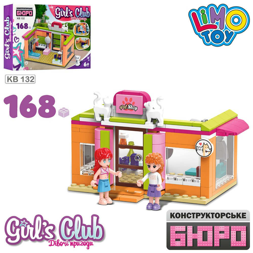 

Конструктор Limo Toy KB 132 дом, фигурки, 168 деталей, 20,5-15-4,5см