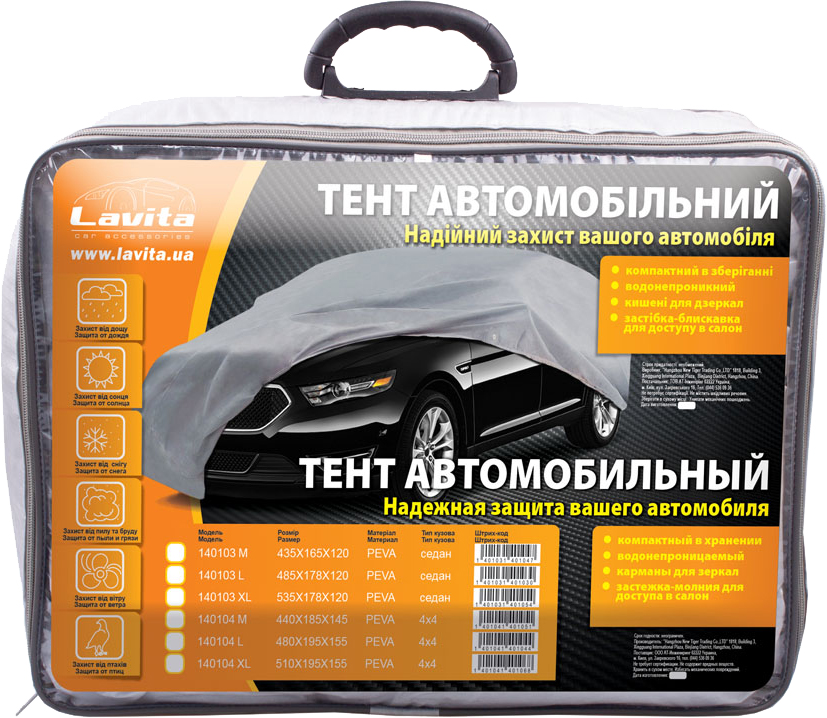 Акція на Тент автомобильный Lavita LA 140103XL Серый від Rozetka UA