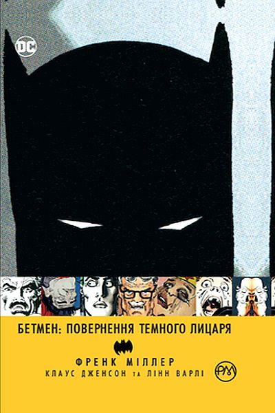 

Бетмен. Повернення Темного Лицаря -Миллер Ф. (9789669172594)